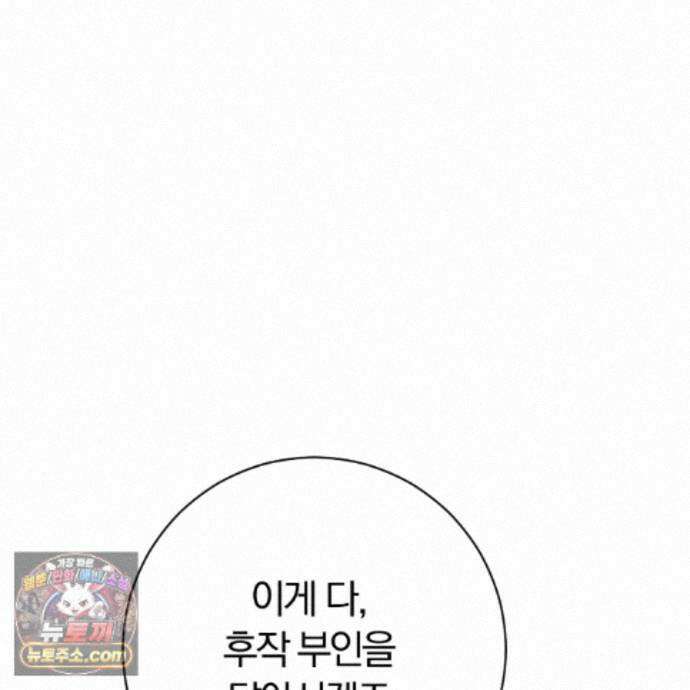속죄, 그 잔혹함에 대하여  23화 52