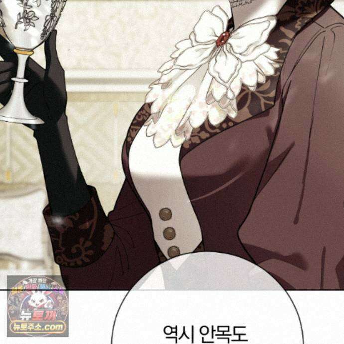 속죄, 그 잔혹함에 대하여  23화 54
