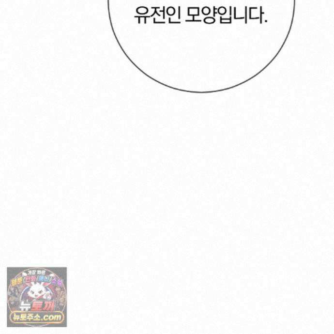 속죄, 그 잔혹함에 대하여  23화 55