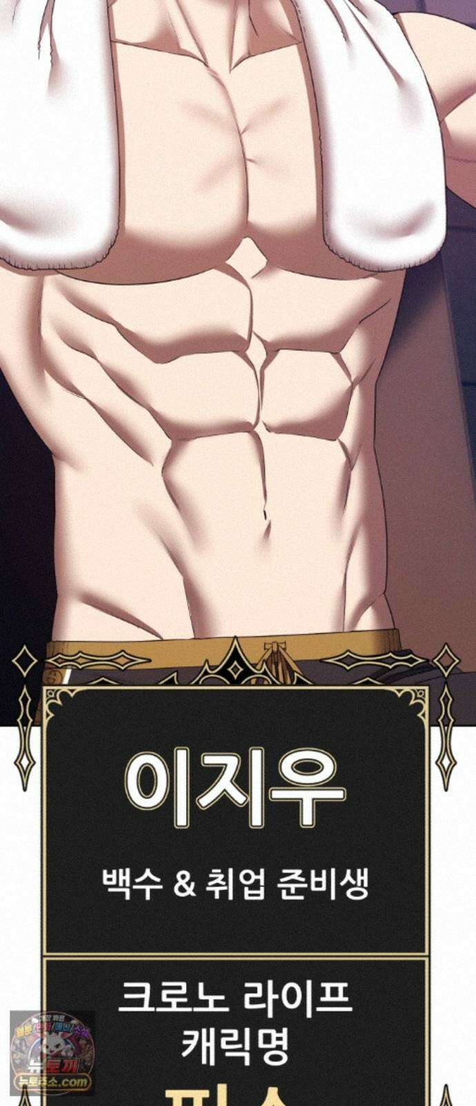99강화나무몽둥이 2부 125화. 마지막 휴식 8