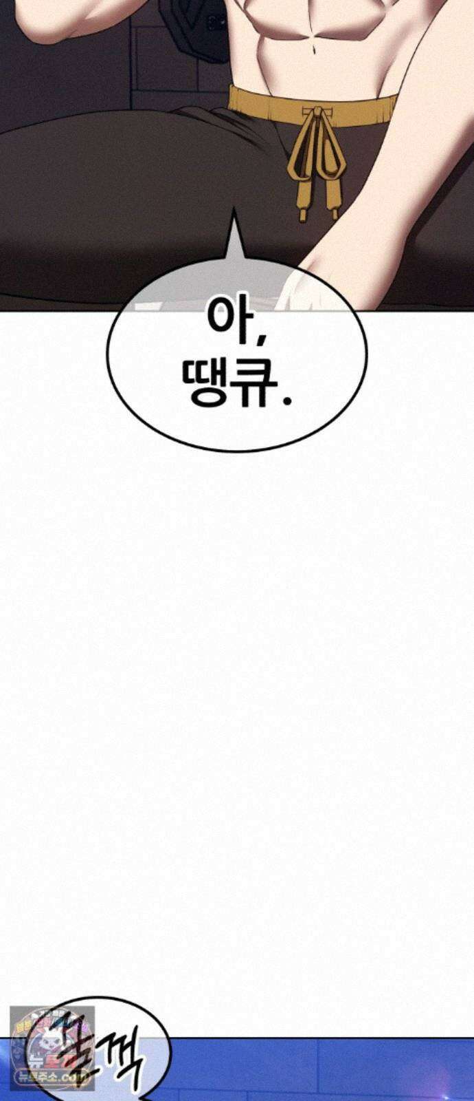 99강화나무몽둥이 2부 125화. 마지막 휴식 13