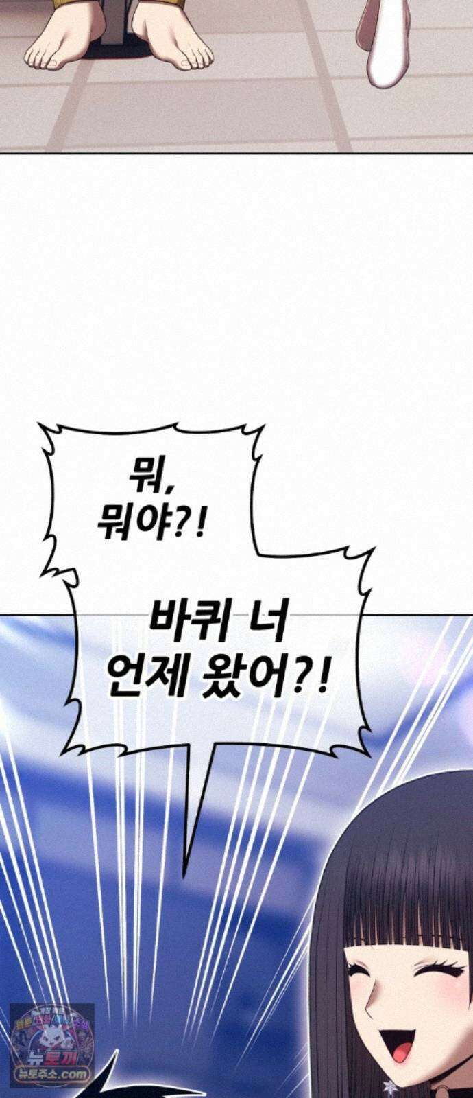 99강화나무몽둥이 2부 125화. 마지막 휴식 16