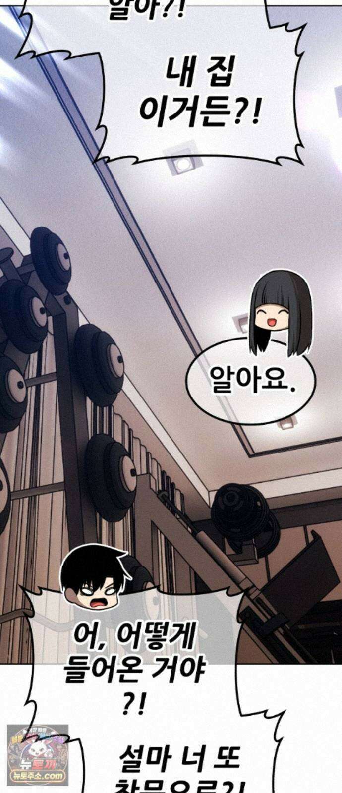 99강화나무몽둥이 2부 125화. 마지막 휴식 18