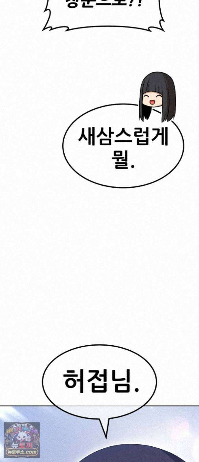 99강화나무몽둥이 2부 125화. 마지막 휴식 19