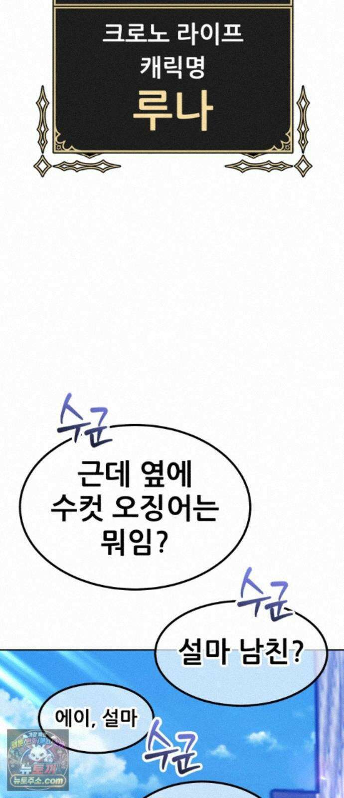 99강화나무몽둥이 2부 125화. 마지막 휴식 29