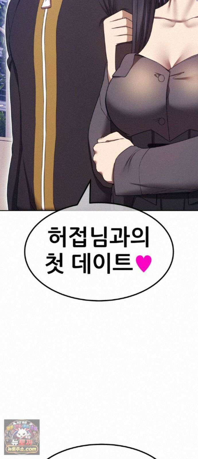 99강화나무몽둥이 2부 125화. 마지막 휴식 32