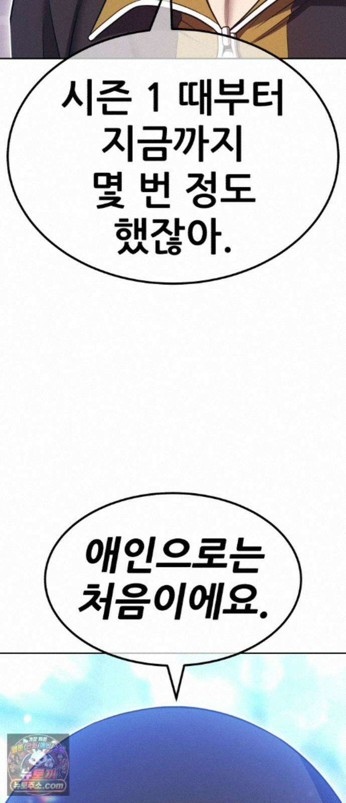 99강화나무몽둥이 2부 125화. 마지막 휴식 34