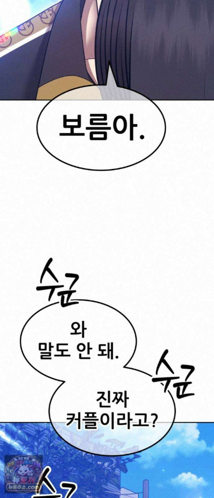 99강화나무몽둥이 2부 125화. 마지막 휴식 37