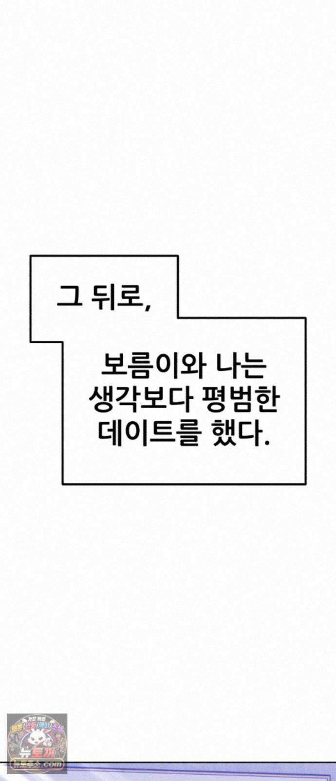 99강화나무몽둥이 2부 125화. 마지막 휴식 39
