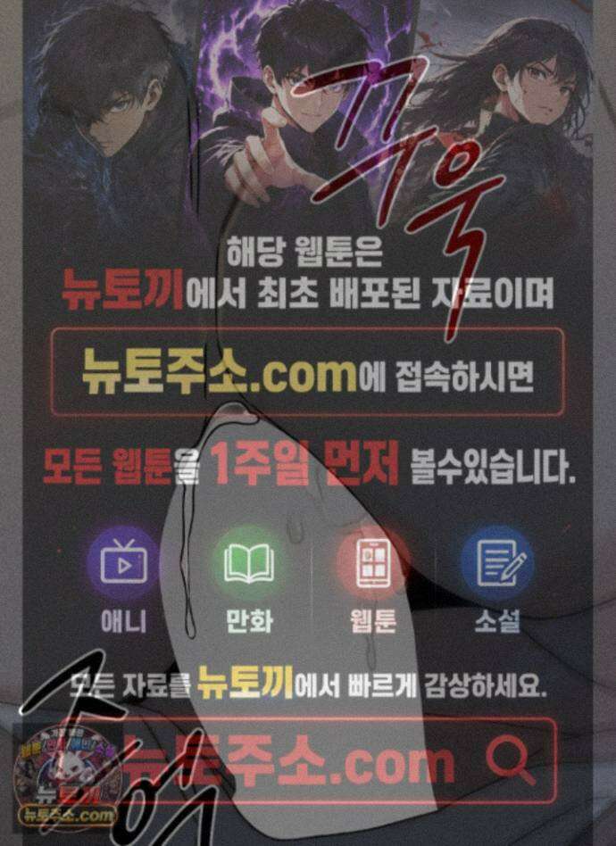 액막 24화 1