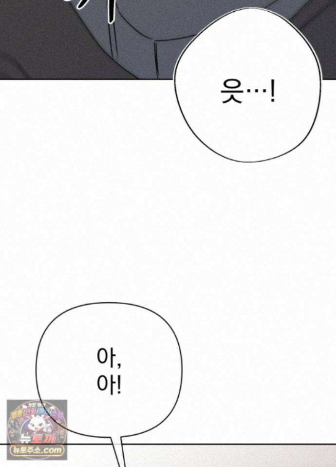 액막 24화 2