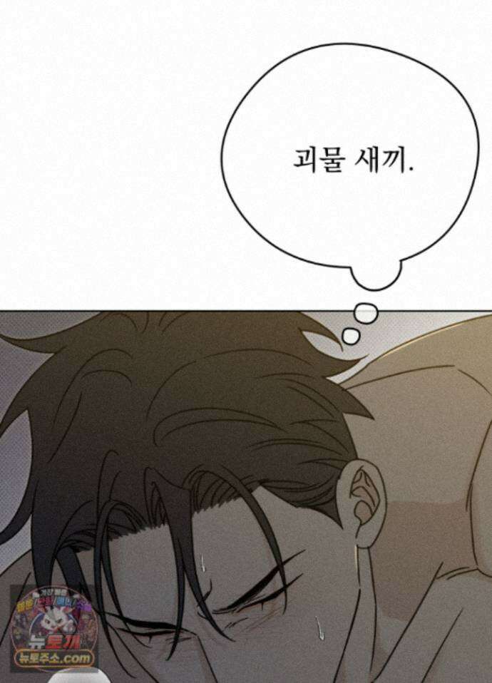 액막 24화 4