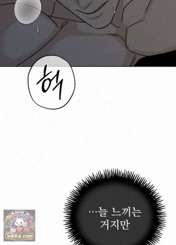 액막 24화 5