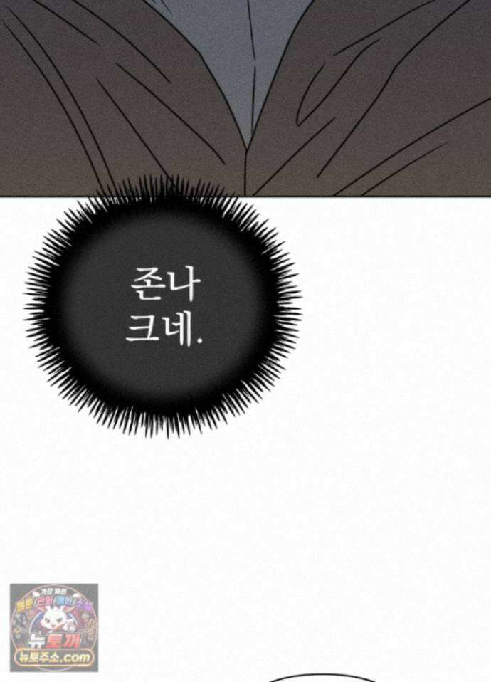 액막 24화 7