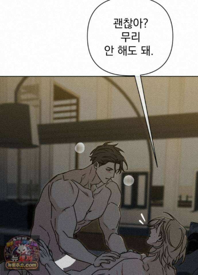 액막 24화 8