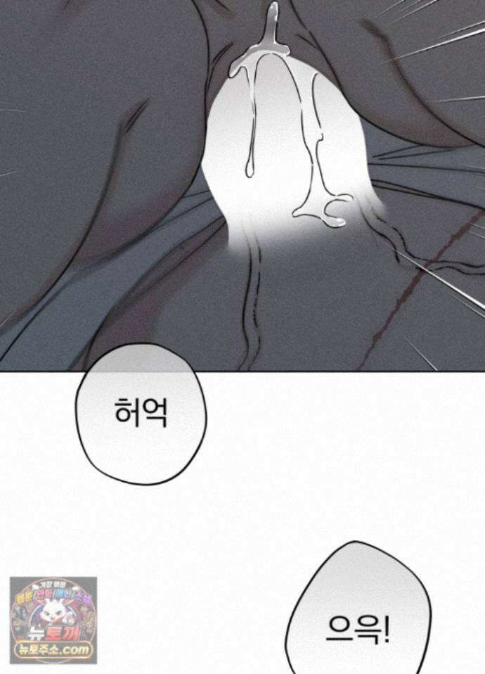 액막 24화 13
