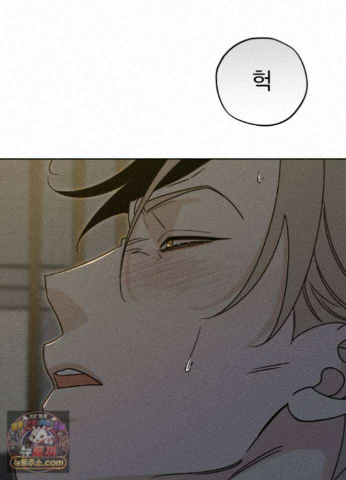 액막 24화 21