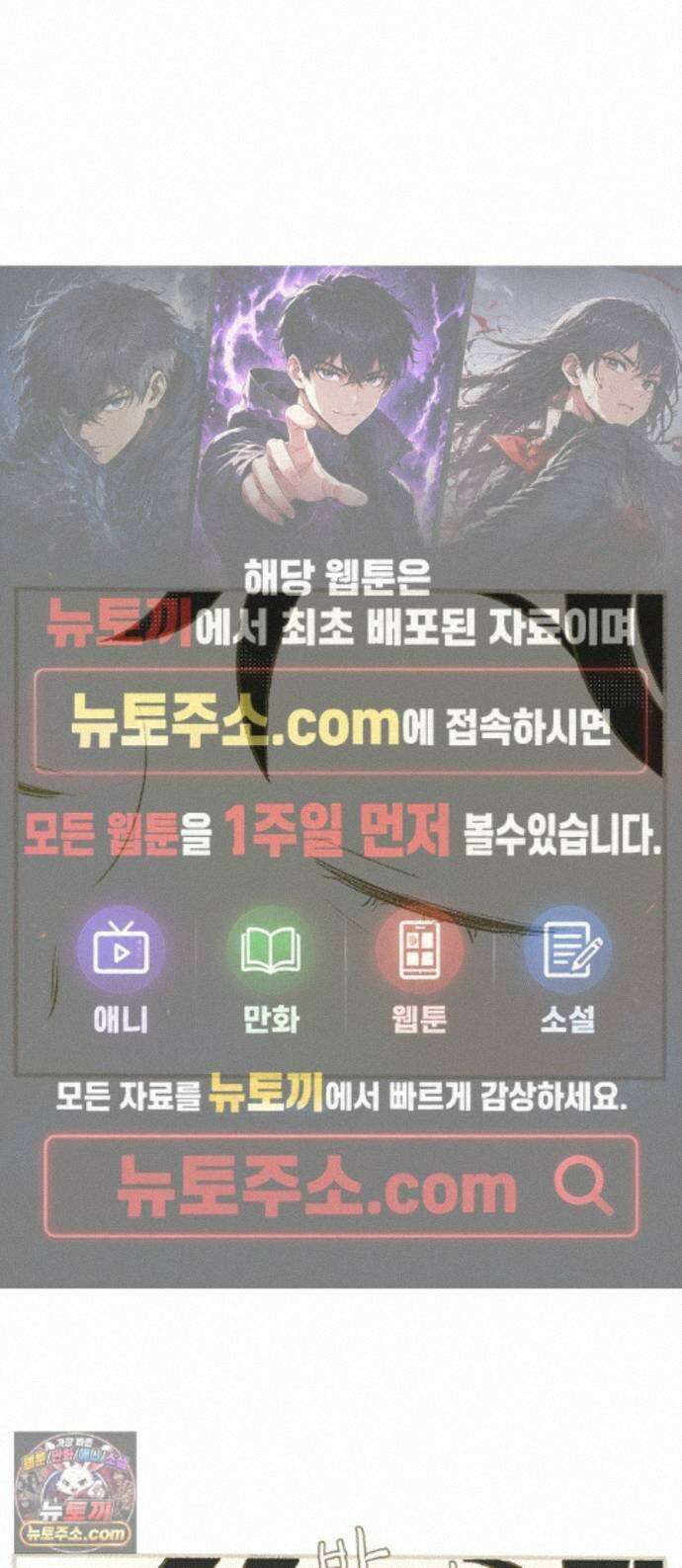 비밀복식클럽 46화 클럽 활동 강제 종료(4) 1