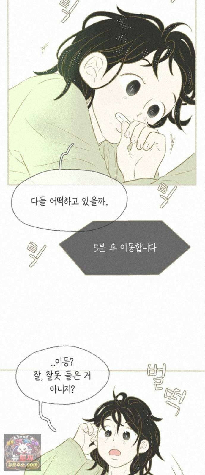 비밀복식클럽 46화 클럽 활동 강제 종료(4) 6