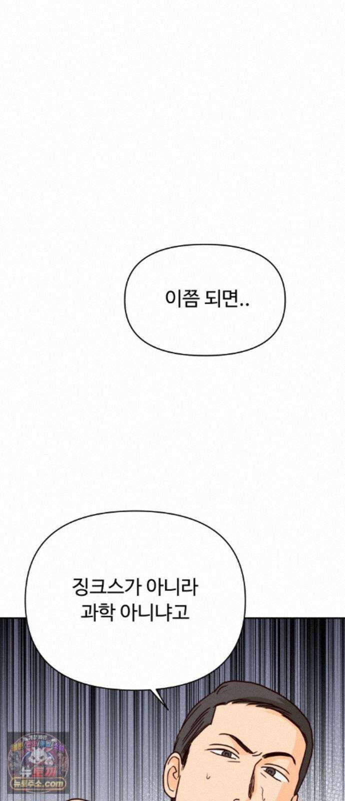 빅샤이닝 22화 2
