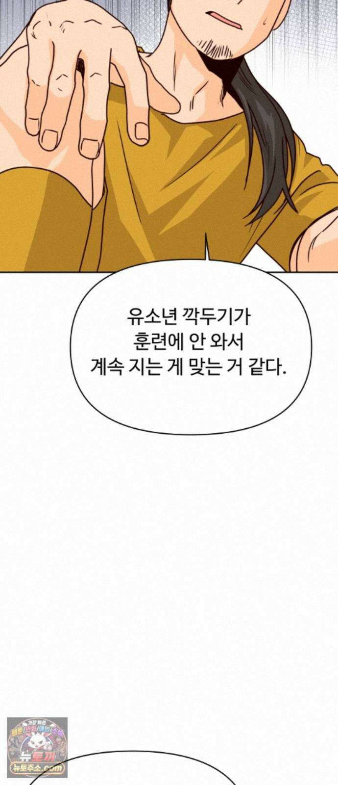 빅샤이닝 22화 3