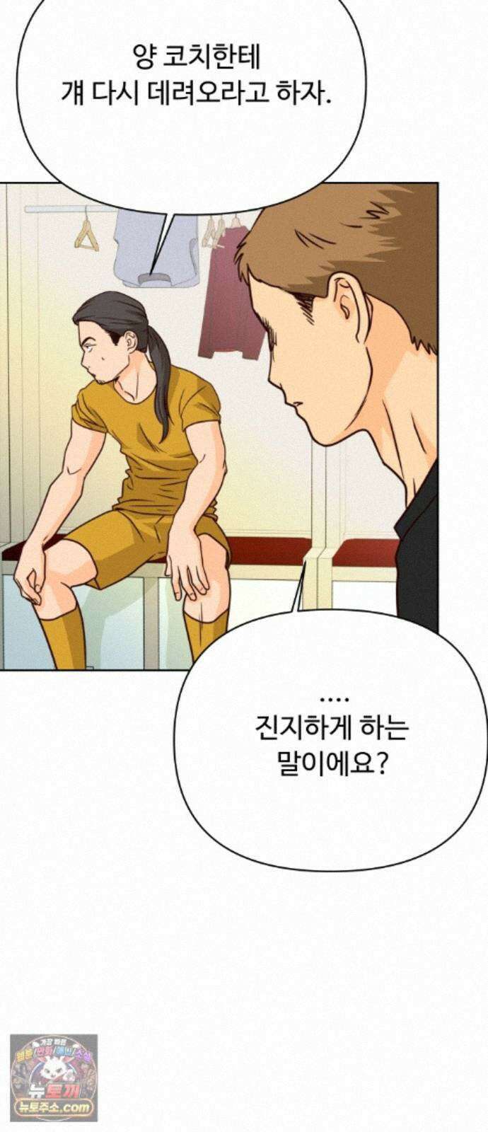 빅샤이닝 22화 4
