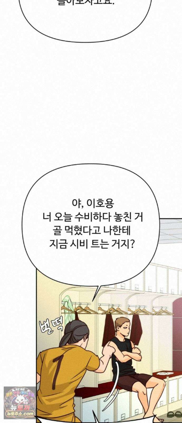 빅샤이닝 22화 7