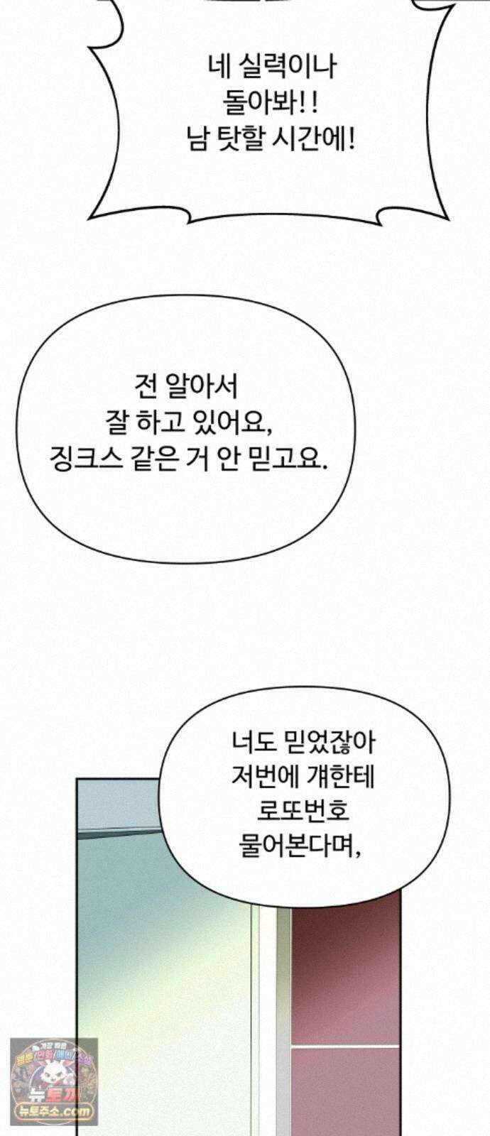 빅샤이닝 22화 8