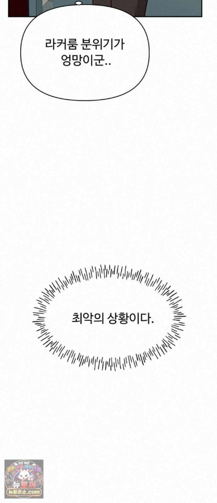 빅샤이닝 22화 10