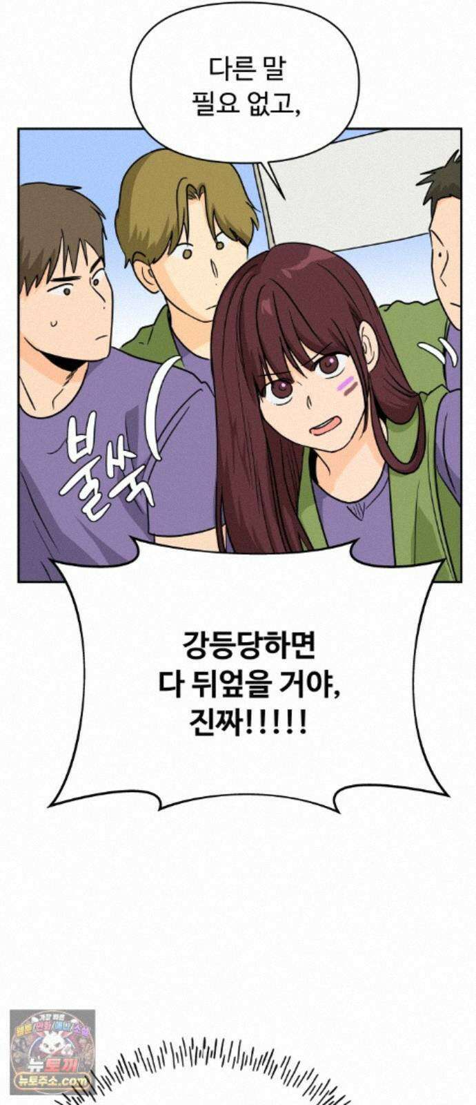 빅샤이닝 22화 12