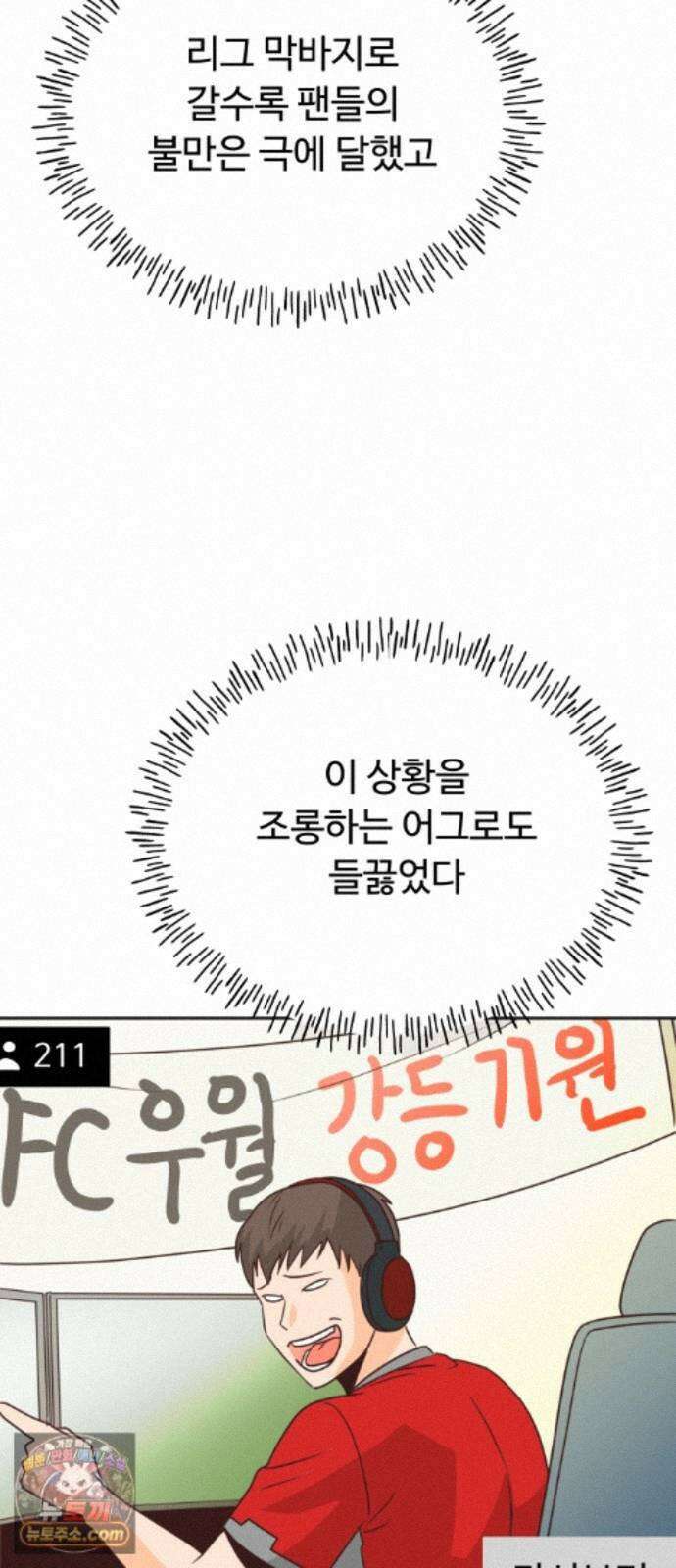 빅샤이닝 22화 13