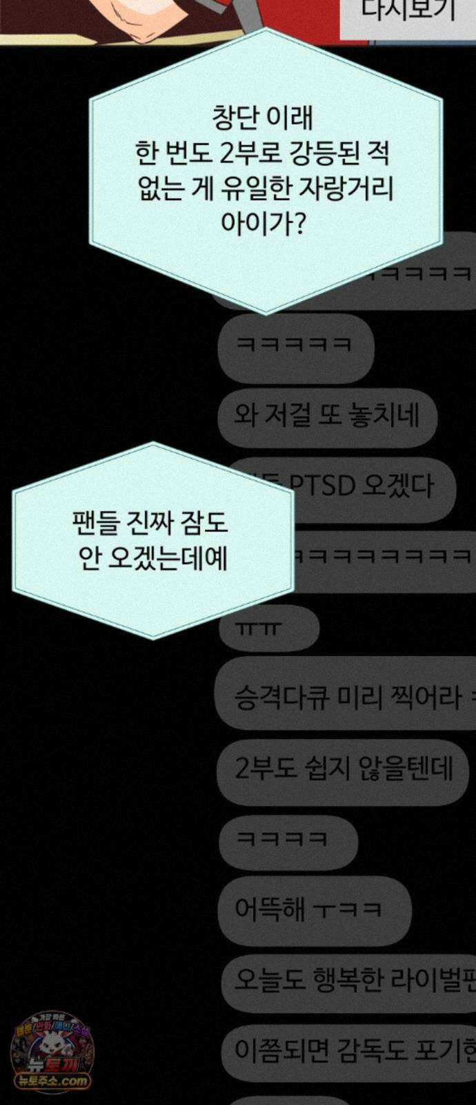 빅샤이닝 22화 14