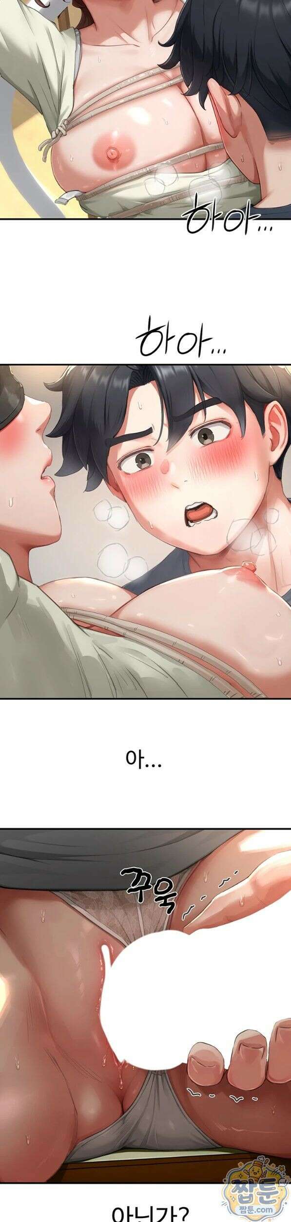 슬레이브 코드 14화 2