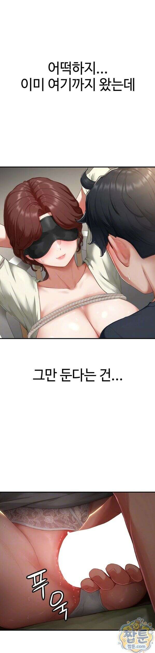 슬레이브 코드 14화 4