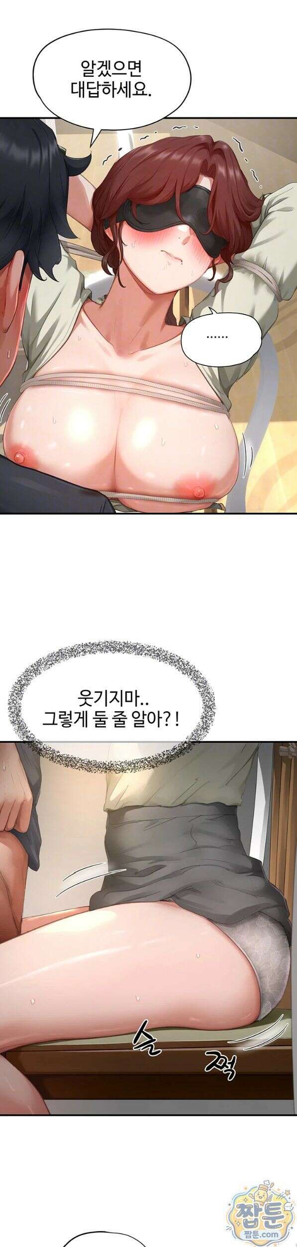 슬레이브 코드 14화 9