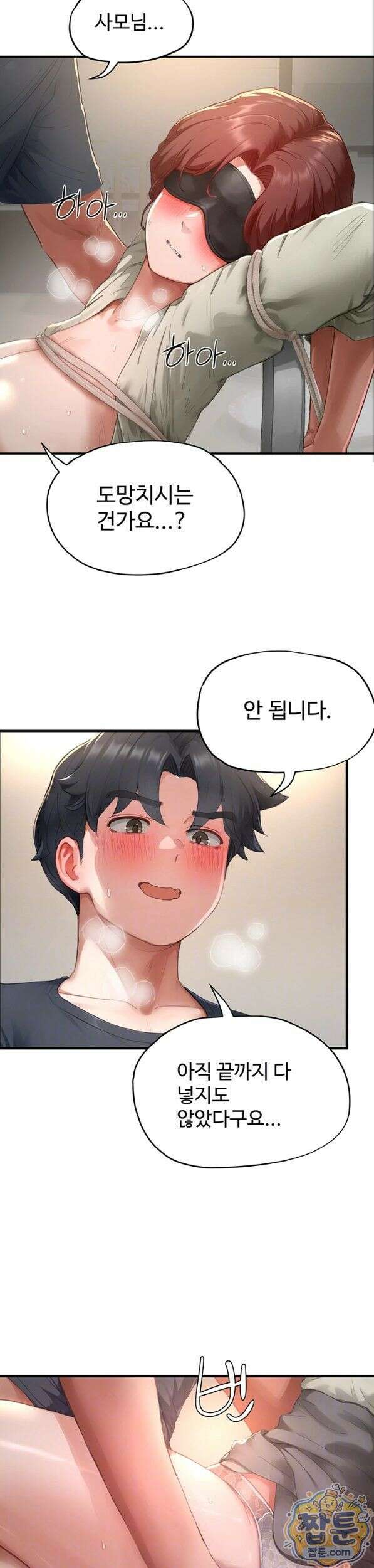 슬레이브 코드 14화 10
