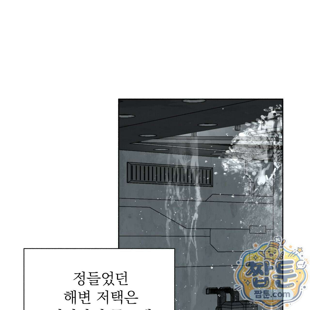 집착광공 길들이기 2회차 68화 4