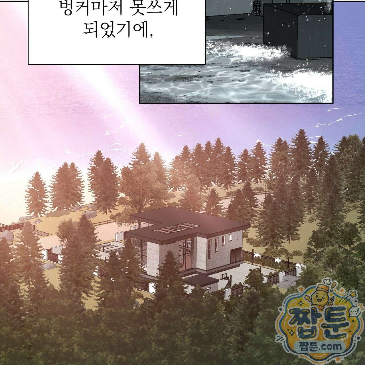 집착광공 길들이기 2회차 68화 5
