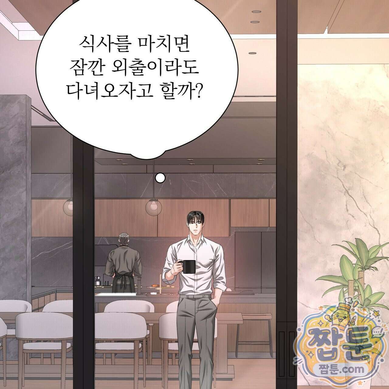 집착광공 길들이기 2회차 68화 11