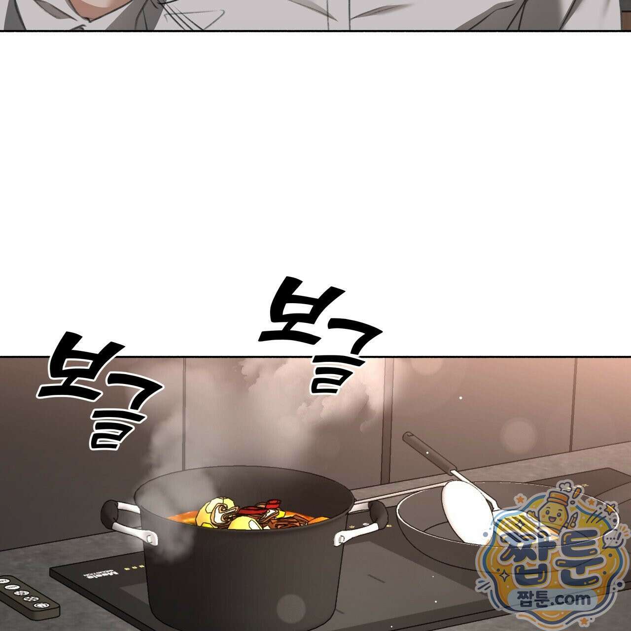 집착광공 길들이기 2회차 68화 17