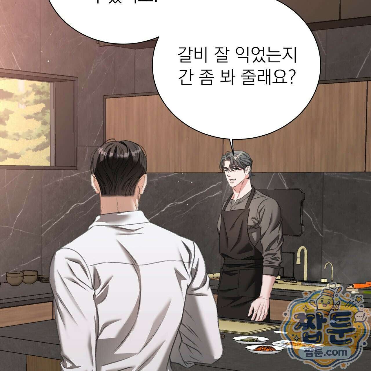집착광공 길들이기 2회차 68화 19