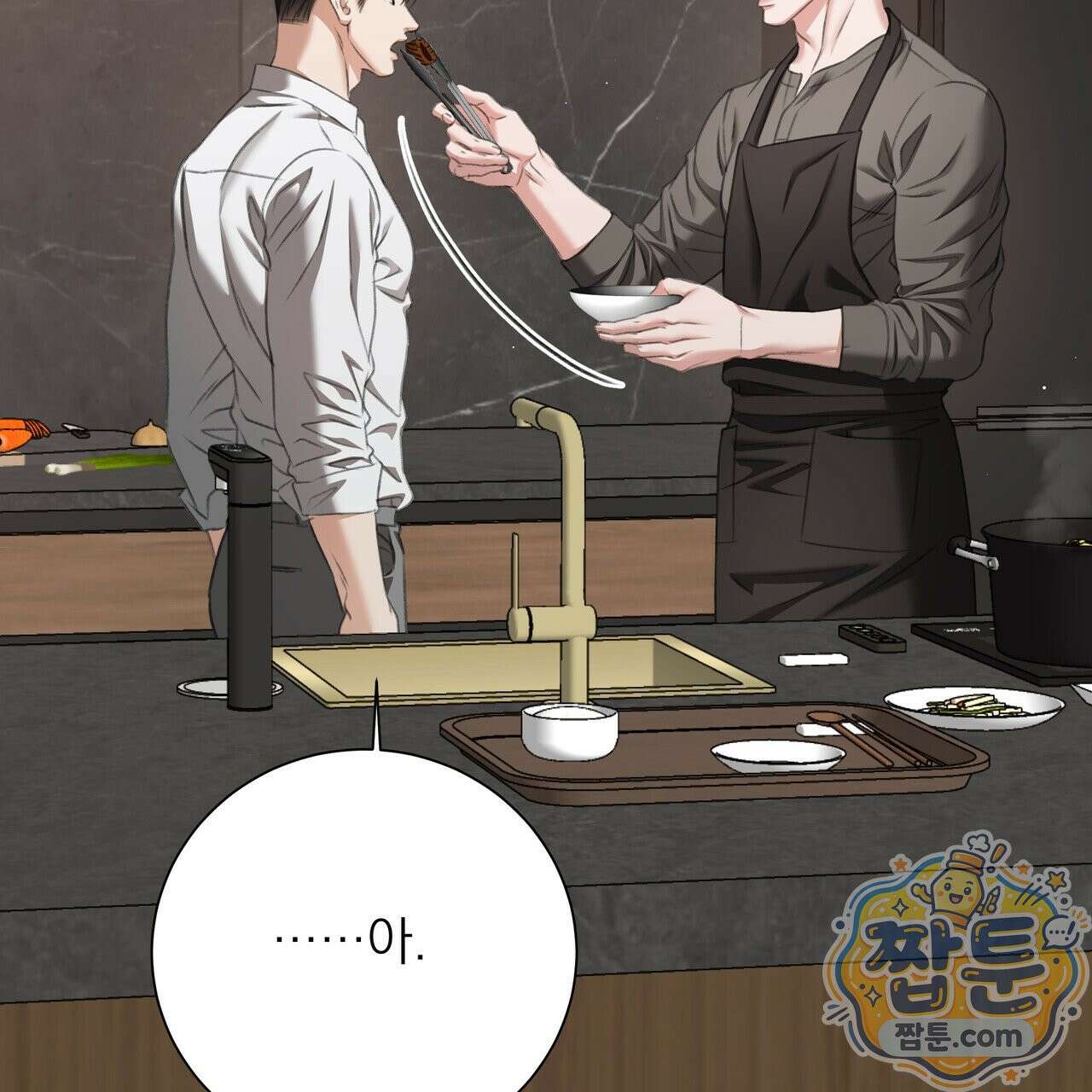 집착광공 길들이기 2회차 68화 23