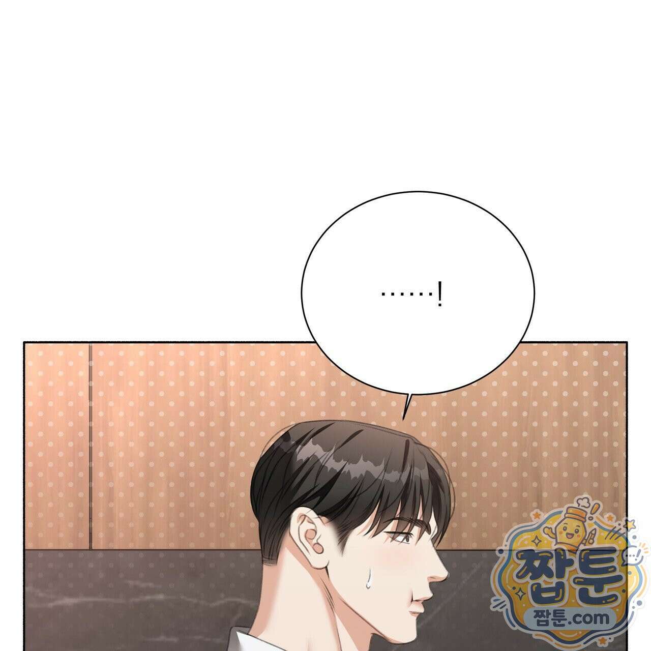 집착광공 길들이기 2회차 68화 25