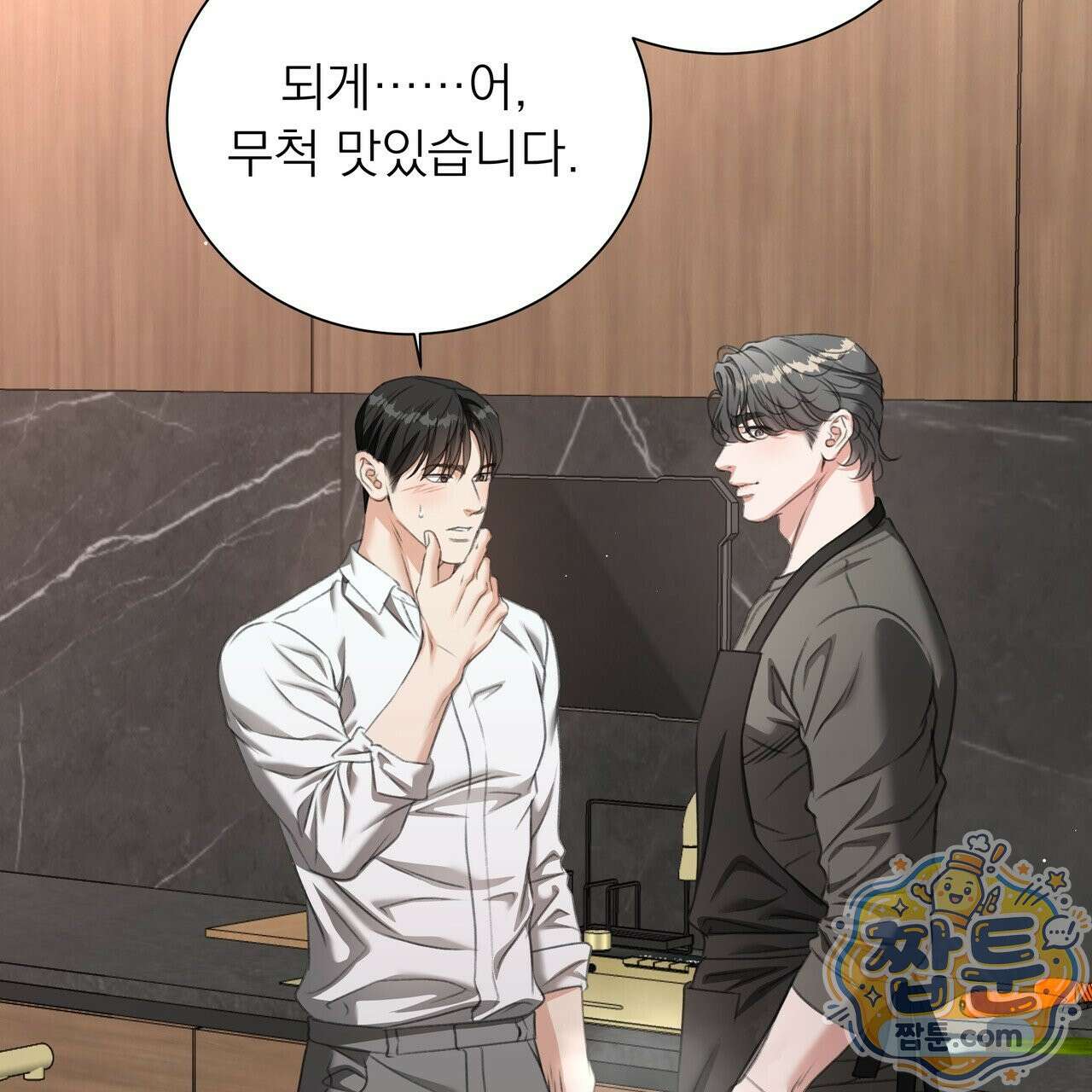 집착광공 길들이기 2회차 68화 27