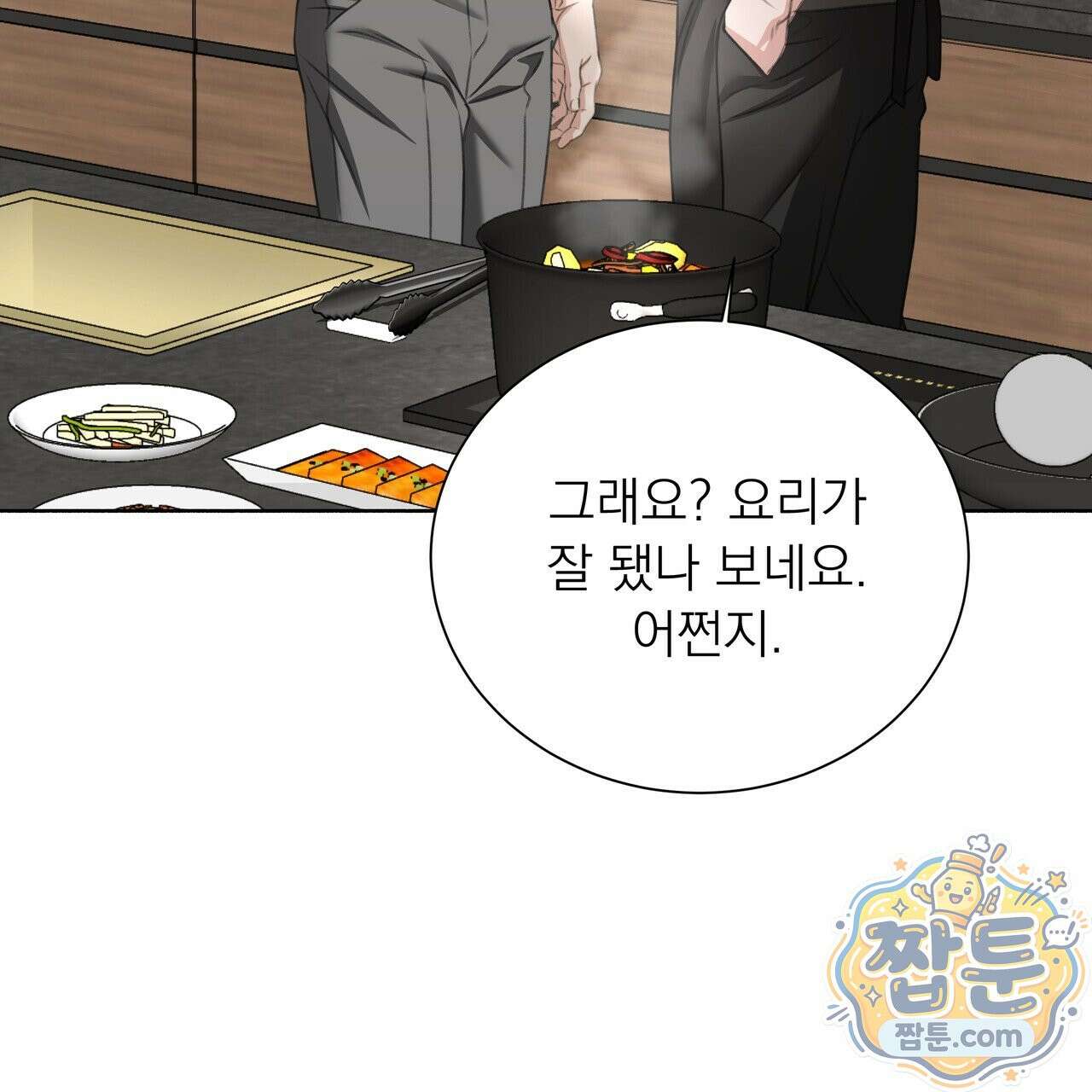 집착광공 길들이기 2회차 68화 28