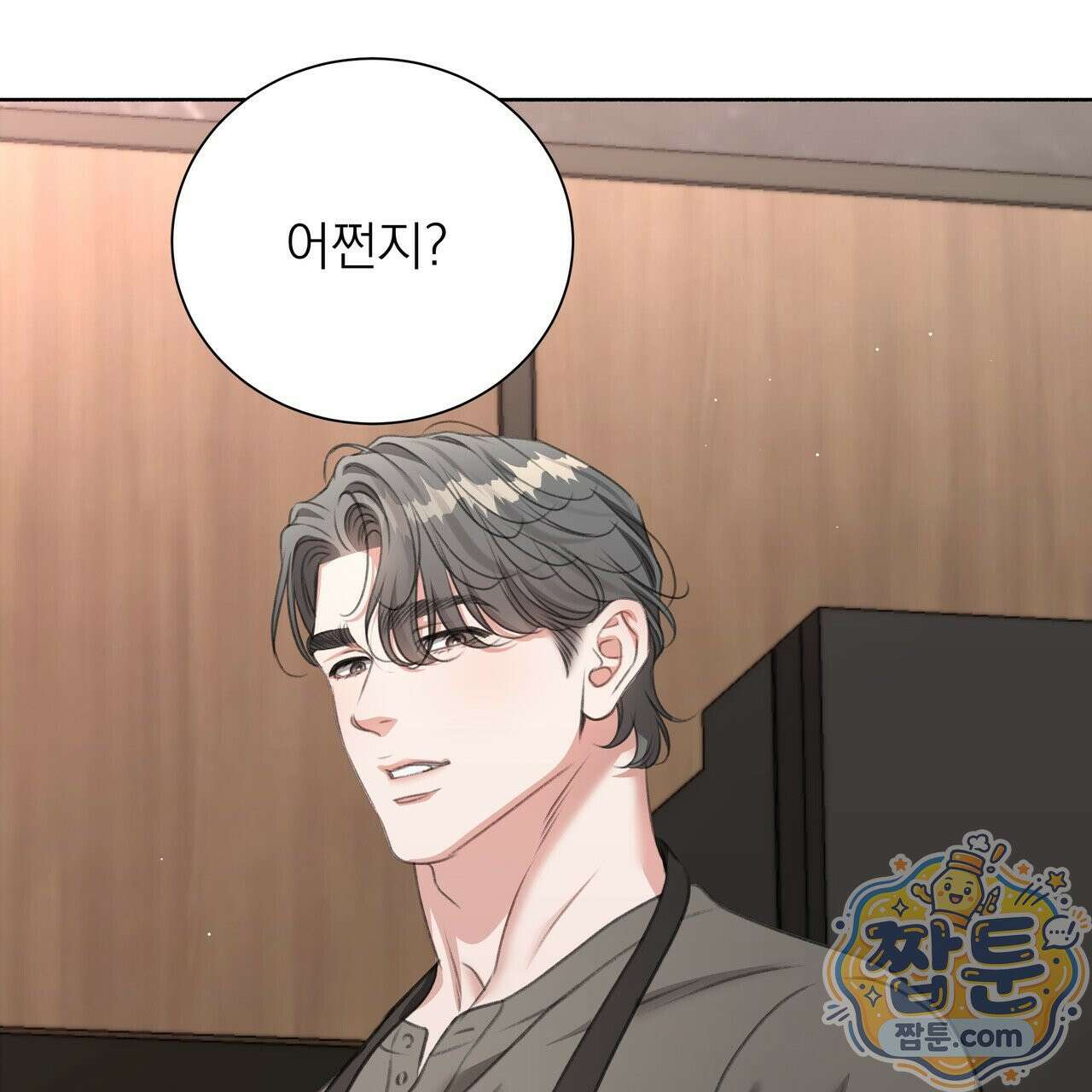 집착광공 길들이기 2회차 68화 29
