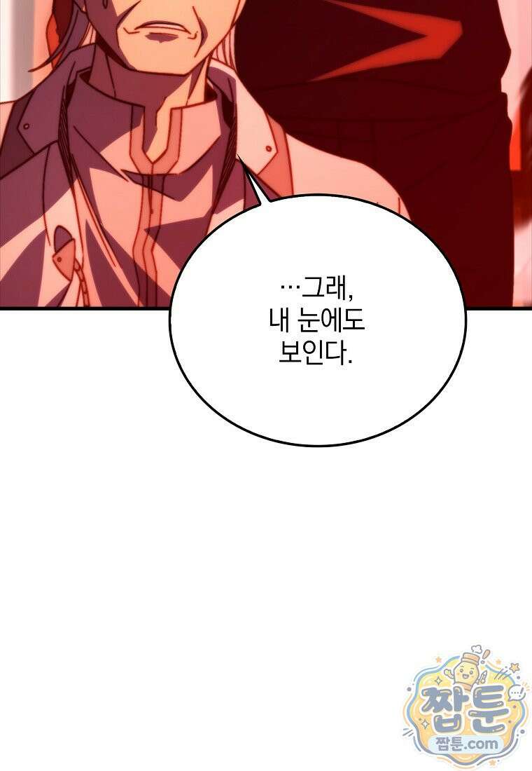 무공으로 레벨업하는 마왕님 174화 4