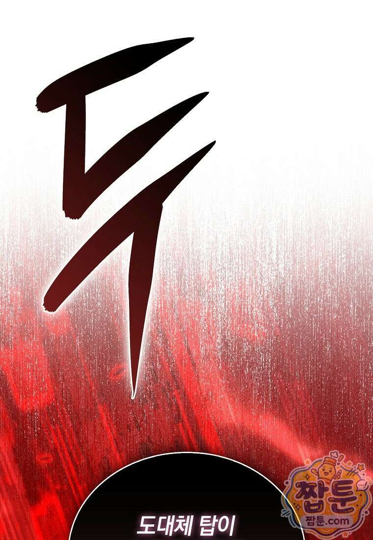 무공으로 레벨업하는 마왕님 174화 5