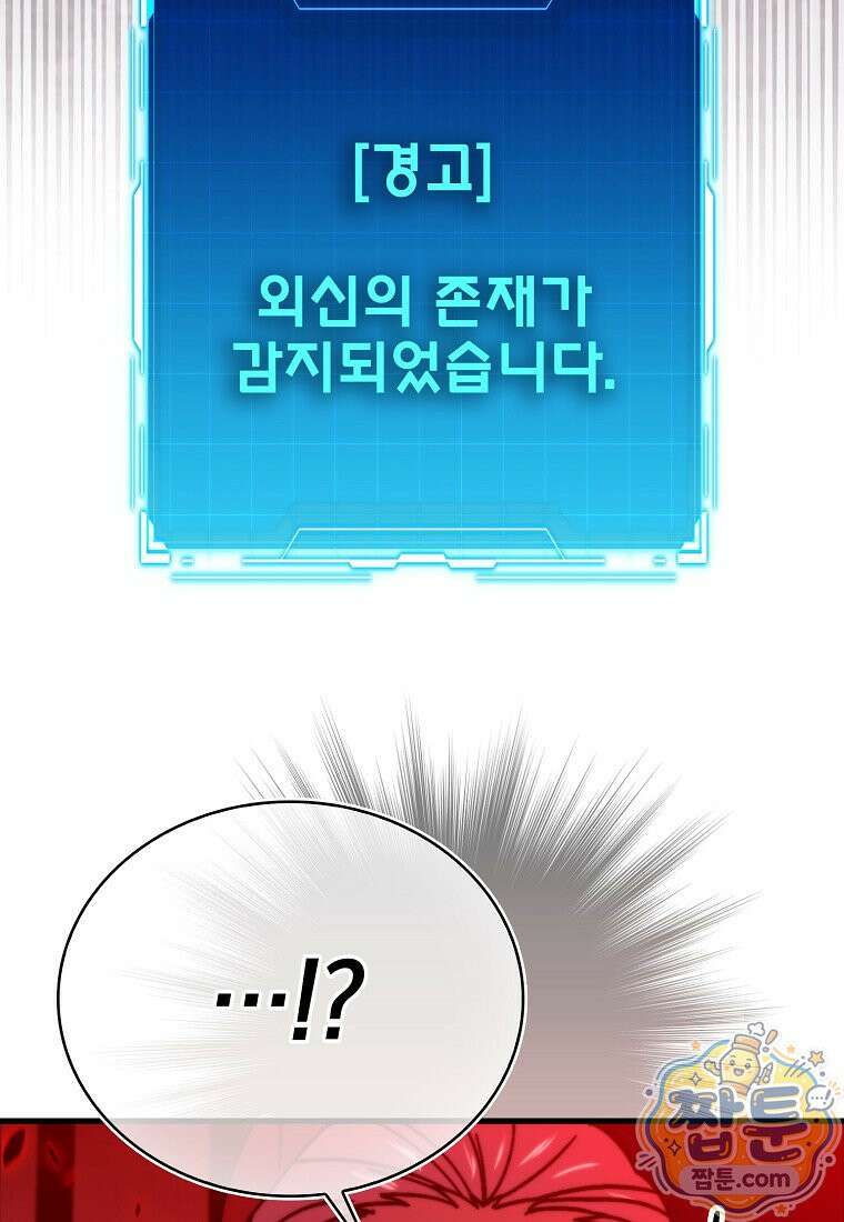 무공으로 레벨업하는 마왕님 174화 9