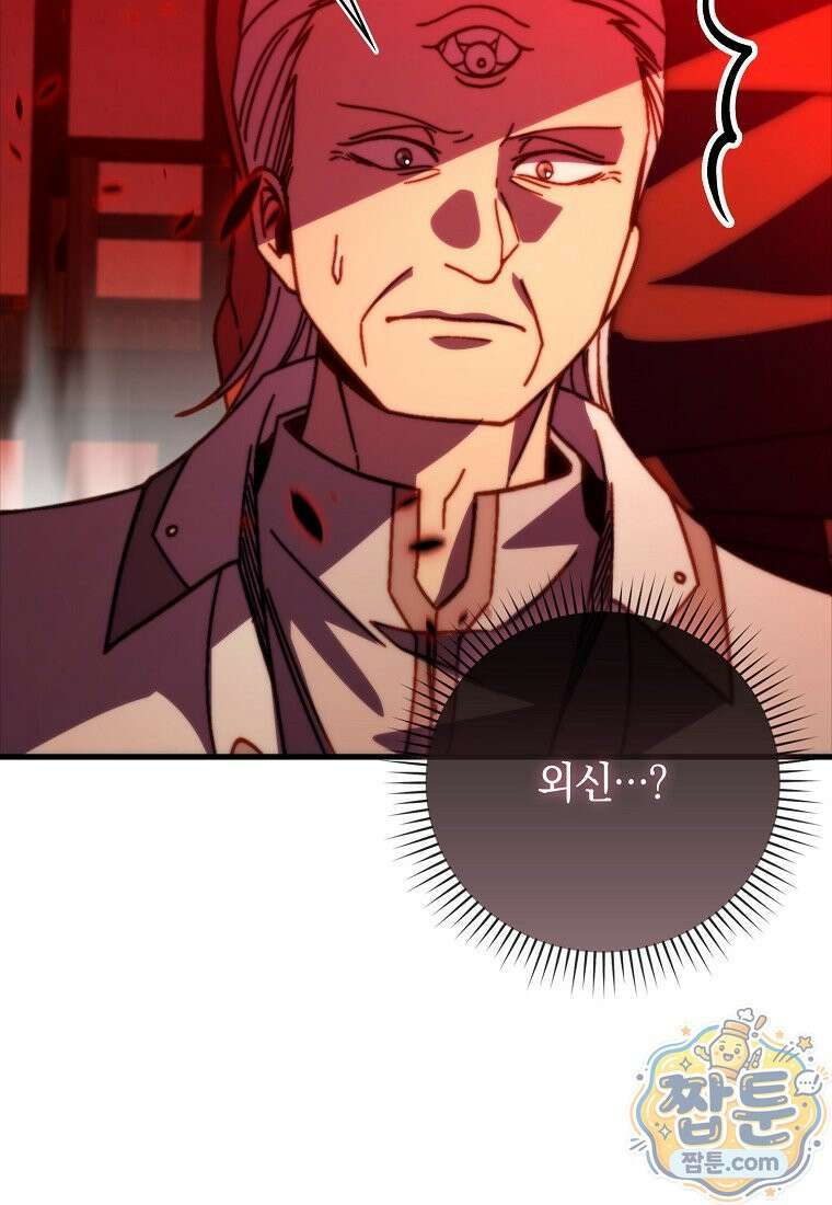 무공으로 레벨업하는 마왕님 174화 10